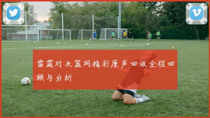 费兰托雷斯的崛起之路：从青训到国际舞台的辉煌历程